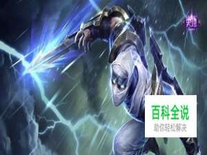 影流之主劫克制的英雄