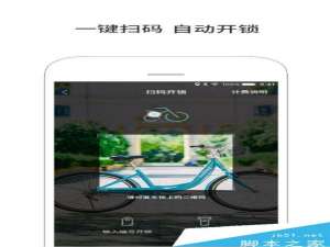 由你单车扫码锁打不开怎么办 由你单车扫码开锁失败解决方法