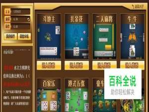 有哪个棋牌游戏平台比较好?