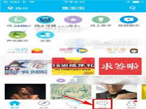 鱼泡泡app怎么给好友发红包?