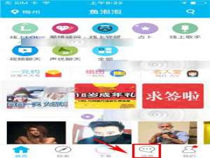 鱼泡泡app怎么设置星标好友?