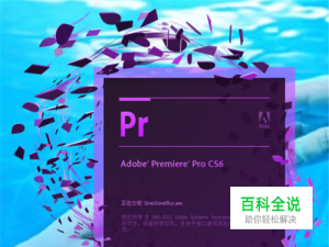 用Premiere Pro （Pr）如何剪视频中的一段