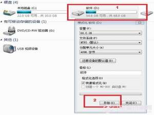 硬盘如何格式化
