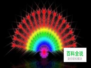 用PS制作漂亮的羽毛扇子