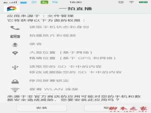 一拍直播怎么样好不好？微信朋友圈直播神器一拍直播使用图文教程