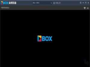 央视影音播放不了世界杯怎么办 cbox央视影音无法播放解决方法教程