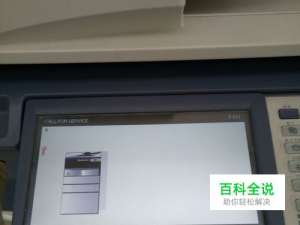 一体机出现维修模式和错误代码F101