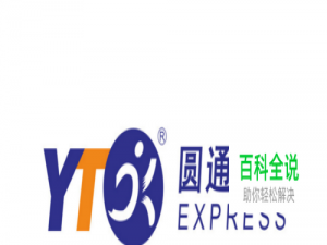 圆通快递查询快递单情况的方法