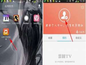 云图tv电视直播怎么用?云图tv电视直播怎么注册账号观看世界杯