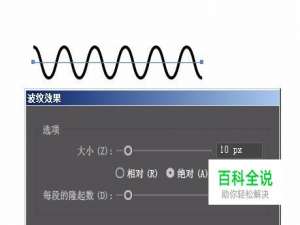 一条直线如何变成锯齿线条？