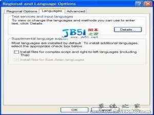 英文版XP中文软件乱码的解决方法