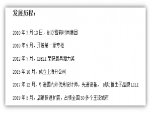 用word制作网页教程（word文档怎么做页面）