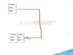 用word快速方便地制作会议台签