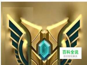 英雄成就7级怎么获得