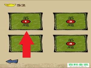 游戏成语玩命猜第39-1、39-2关通关秘籍