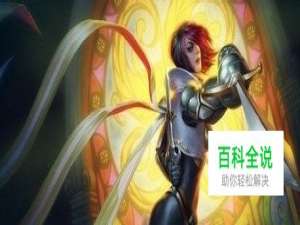 英雄联盟剑姬攻略
