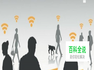 一系列的提高wifi速度的设置办法