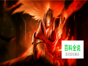 英雄联盟亚索出装