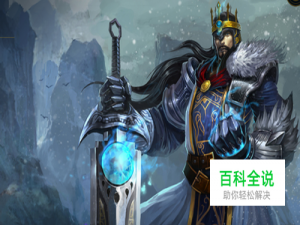 英雄联盟2018蛮族之王打野符文.s8蛮子出装