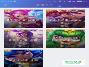 英雄联盟没有英雄如何购买皮肤