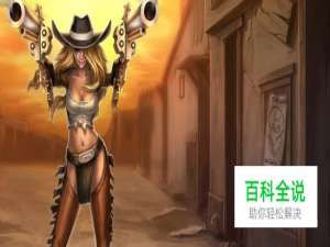 英雄联盟之赏金猎人符文，天赋以及出装