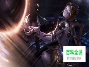 英雄联盟LOLS7发条魔灵奥莉安娜天赋符文加点图