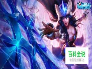 英雄联盟战争女神玩法技巧