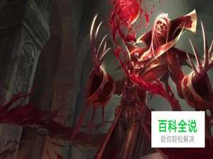 英雄联盟猩红收割者使用技巧