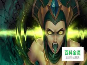 英雄联盟魔蛇之拥使用技巧