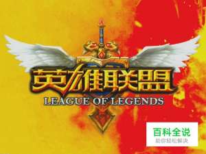 英雄联盟怎么查询自己的信用星级？