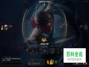 英雄联盟刀锋之影怎么玩，怎么出装