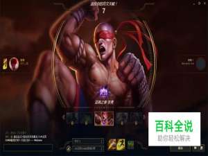 英雄联盟打野盲僧出装打法