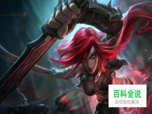 英雄联盟不祥之刃使用技巧