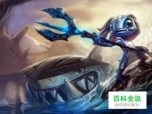 英雄联盟S7赛季小鱼玩法分析