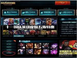 英雄联盟怎么申请解封