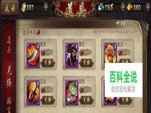 英雄杀侠胆主印怎么得