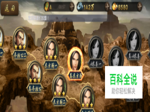 英雄杀手游真东方朔通关攻略