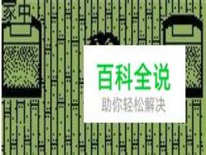 英雄坛说黄金版攻略