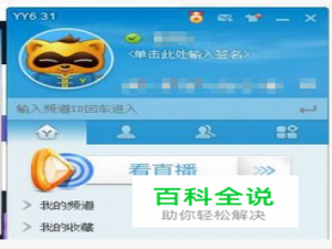 游戏用——yy语音软件有回音，怎么办，步骤是？
