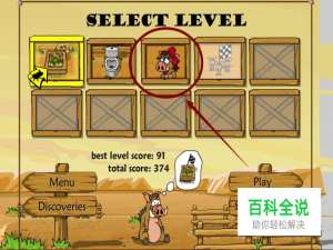 游戏野猪逃离迷宫的第三关怎么通关？