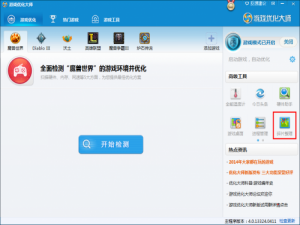 游戏优化大师碎片整理功能使用图文介绍