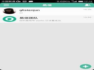 易信怎么修改聊天背景图片