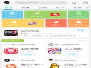 应用宝怎么给软件评论?