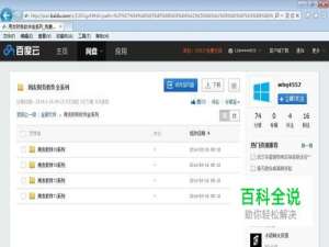 用友财务软件全系列百度云高速免费下载