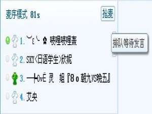 YY麦序模式是什么?