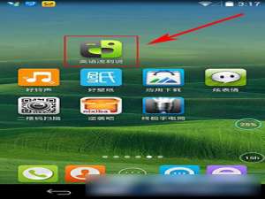英语流利说修改文字颜色方法步骤图解