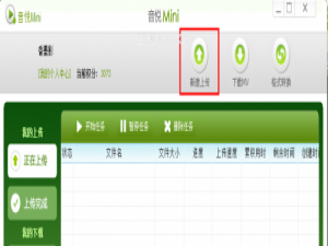 音悦Mini怎么上传视频