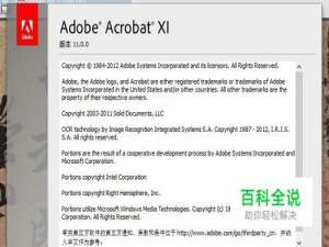 运用office和pdf软件进行标书等大文档编辑成册