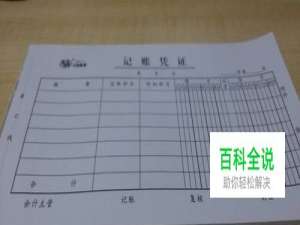 用友软件打印凭证时如何在打印机里添加纸张类型