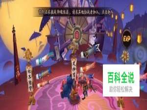 阴阳师结界卡合成技巧 结界卡获取合成方法详解